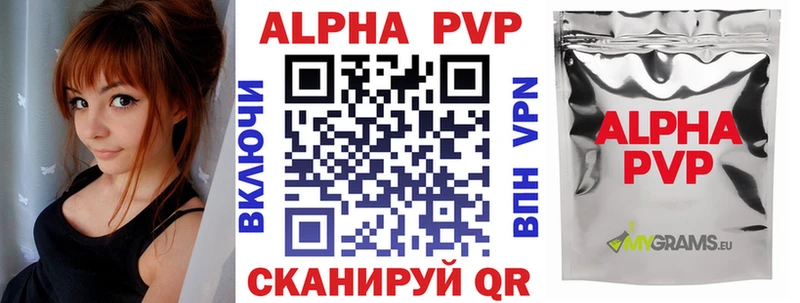кракен ТОР  Абаза  Альфа ПВП Соль 