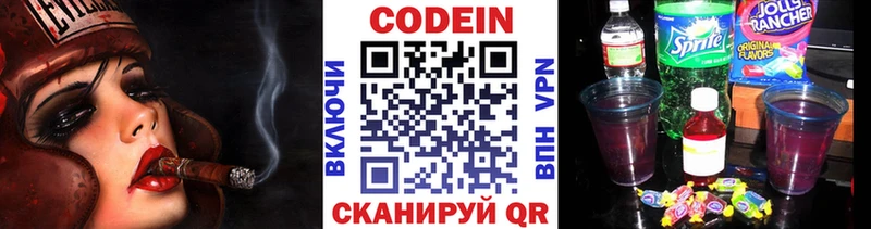 Кодеин напиток Lean (лин)  Абаза 
