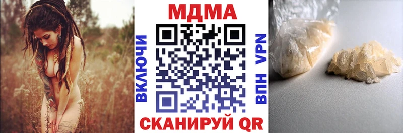 MDMA кристаллы  Абаза 